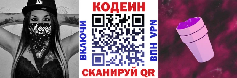 mega онион Тында Кодеиновый сироп Lean напиток Lean (лин)