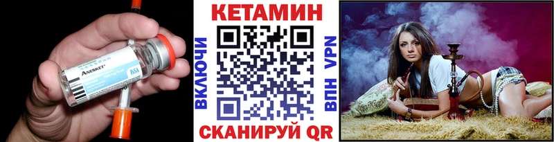 Кетамин ketamine  где купить   Тында 