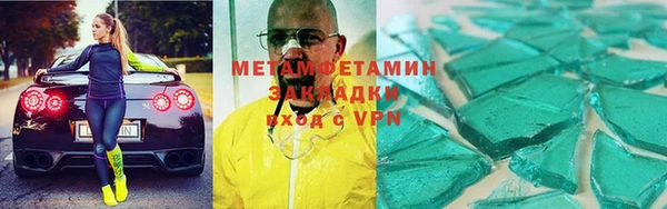 метамфетамин Абаза